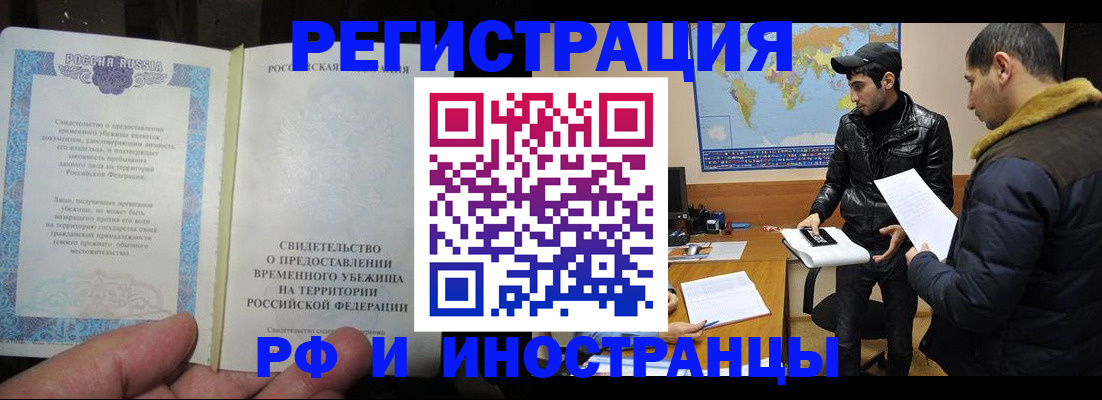 временная регистрация госуслуги в Скопине
