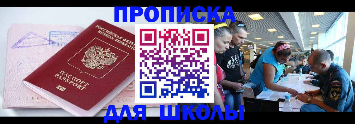 регистрация для дет. сада в Скопине